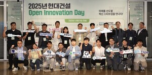 현대건설, 오픈이노베이션 플랫폼 확장 추진 - 뉴스 썸네일 이미지