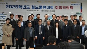 우송대학교 철도물류대학 JOB FAIR 현장 사진