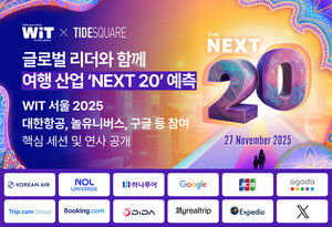 [타이드스퀘어] WiT 서울 2025, 핵심 세션과 연사 공개.. 글로벌 리더와... - 뉴스 썸네일 이미지
