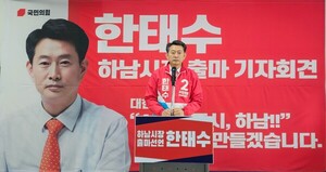 한태수 예비후보, 하남시장 출마 선언 "하남을 AI특화 미래도시로 전환... - 뉴스 썸네일 이미지