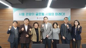 서울시관광협회(STA), 서울시와 관광산업 경쟁력 제고 위한 정책 간담회... - 뉴스 썸네일 이미지