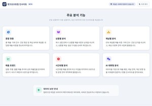 트래볼루션, 여행업계 'AX' 바람.. "오늘 어느 요일에 할인할까?" - 뉴스 썸네일 이미지