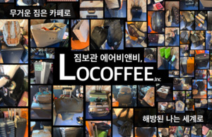 한국관광공사, 제17회 관광벤처사업 공모전 결과 발표... 혁신 기업 100곳... - 뉴스 썸네일 이미지