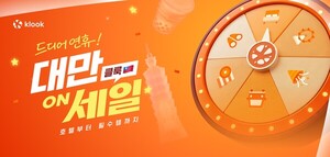 클룩, 가정의 달 맞아 '대만 온(ON)세일' 프로모션 전개 - 뉴스 썸네일 이미지