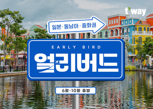 티웨이항공(TW), 하절기 대비 단거리 노선 프로모션 전개 - 뉴스 썸네일 이미지