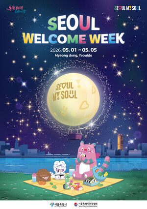 서울시관광협회(STA), '2026 서울환대주간' 개최... 외국인 관광객 맞이 ... - 뉴스 썸네일 이미지