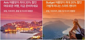 글로벌 렌터카 업계, 해외 여행 수요 대응 위한 서비스 및 요금 체계 정... - 뉴스 썸네일 이미지