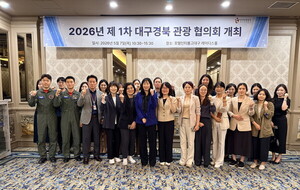 한국관광공사, 대구·경북 '관광-항공' 협력 네트워크 가동... 영남권 유... - 뉴스 썸네일 이미지