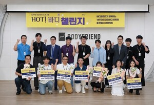 바디프랜드, 임직원 건강증진 캠페인 '핫! 바디챌린지' 만족도 '↑' - 뉴스 썸네일 이미지