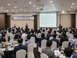 한국외국인근로복지협회, 전국 지부·지회 및 해외지사 설립 설명회 개...