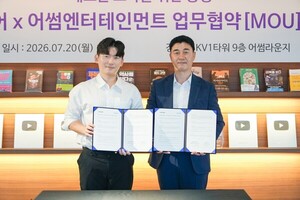 하나투어, 어썸엔터테인먼트와 인문학 테마 여행 상품 강화 위한 MOU 체... - 뉴스 썸네일 이미지