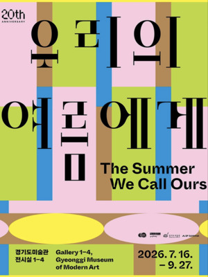 팀펄, 경기도미술관서 AI 미디어 신작 '세파리움: 마리골드의 잔상' 공개 - 뉴스 썸네일 이미지