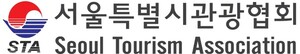 서울시관광협회(STA), "관광진흥법상 39개 관광업종 전체 가업상속공제... - 뉴스 썸네일 이미지