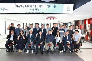 화순군, 바이오·메디컬 기관·기업 만나 투자환경 개선 방안 논의 - 뉴스 썸네일 이미지