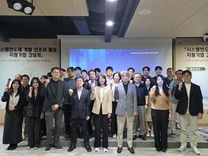 성남산업진흥원, AI·시스템반도체 기업과 설계·검증 지원 해법 모색 - 뉴스 썸네일 이미지