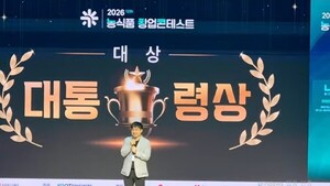 로웨인, 2026 농식품 창업콘테스트 대통령상 수상 - 뉴스 썸네일 이미지
