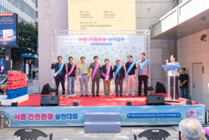 서울시관광협회, 명동서 '2026 건전관광 실천대회' 개최... 바가지요금·... - 뉴스 썸네일 이미지